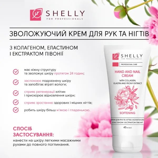 Shelly - Hand and Nail Set Gift Set - קרם ידיים ושמן ציפורניים עם ויטמין E - Image 7