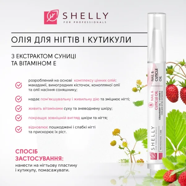 Shelly - Hand and Nail Set Gift Set - קרם ידיים ושמן ציפורניים עם ויטמין E - Image 5