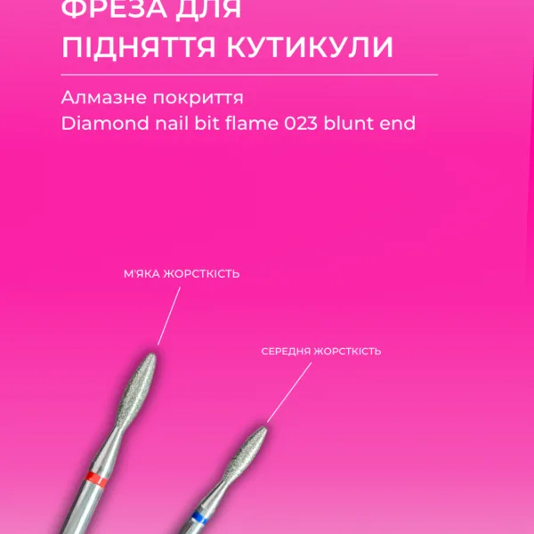 EDLEN Фреза алмазна Flame red 023 не гостре (Полум'я) - Image 2