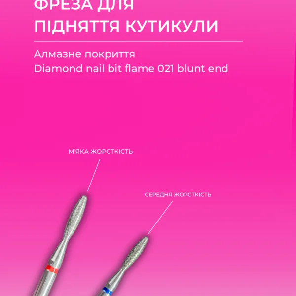 EDLEN Фреза алмазна Flame red 021 не гостре (Полум'я) - Image 2