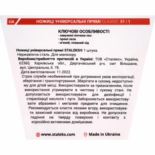 STALEKS - Universal straight scissors CLASSIC 31 TYPE 1 - SC-31/1 - מספריים קלאסיק אוניברסליות לציפורניים - Image 4