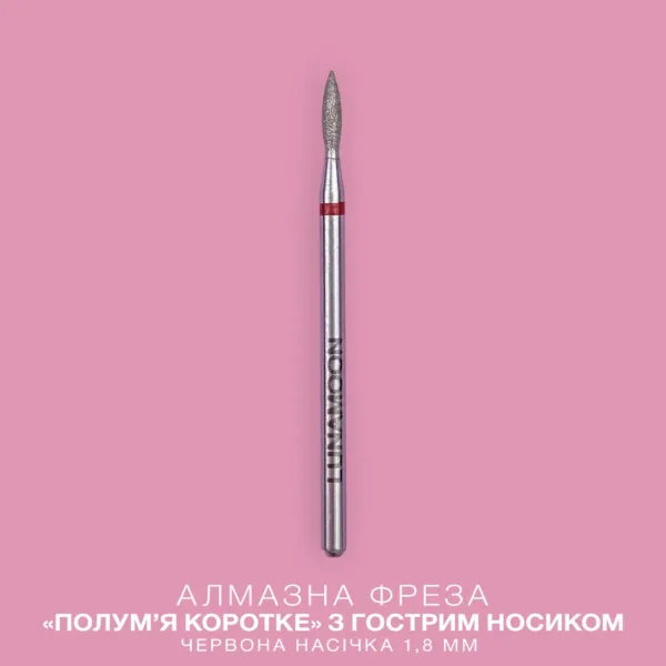 LUNA MOON - Diamond cutter "Short flame" red 1.8mm - חותך יהלום "להבה קצרה" אדום 1.8 מ"מ