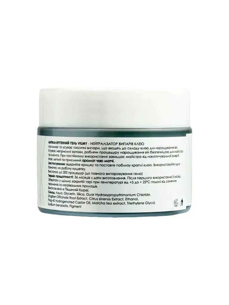 VILMY - Протиалергенний гель - Нейтралізатор парів клею MATCHA, 80 мл - Зображення 3