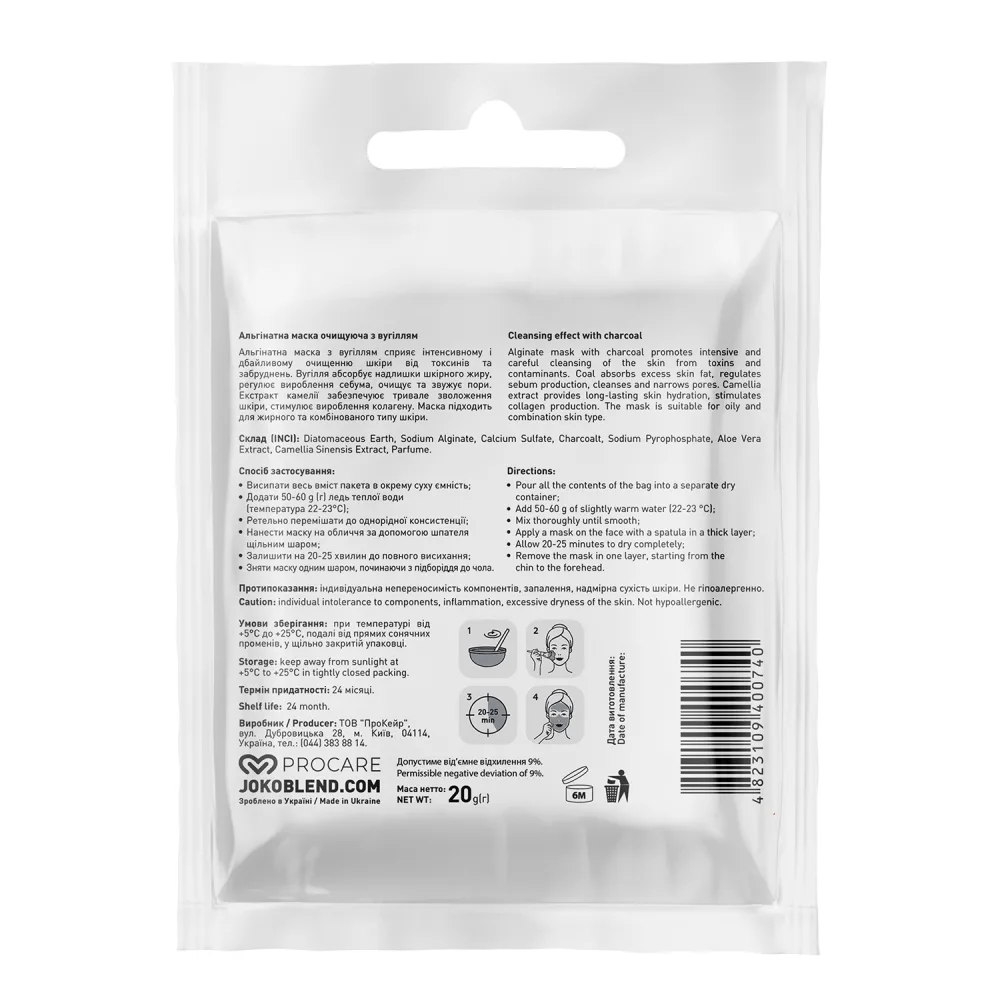 Joko Blend - Альгінатна очищувальна маска з вугіллям 20 г - Зображення 2
