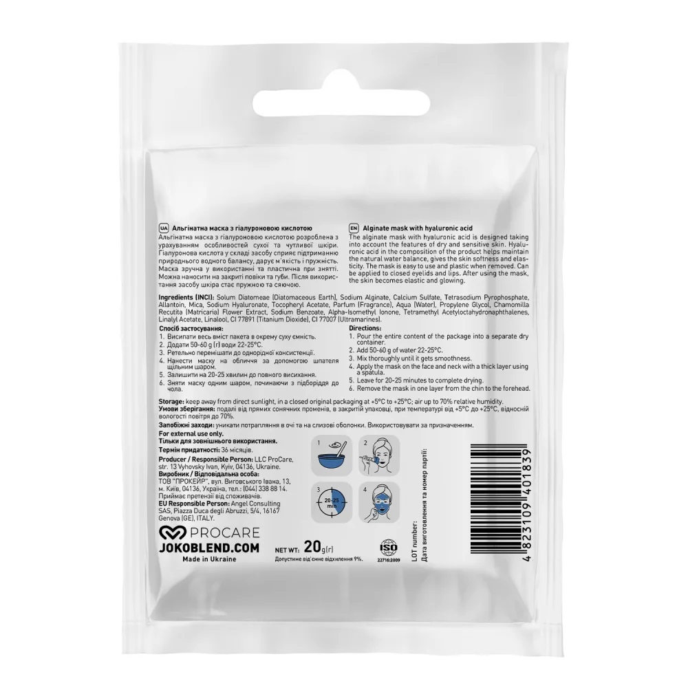 Joko Blend - Альгінатна маска з гіалуроновою кислотою 20 г - Зображення 2