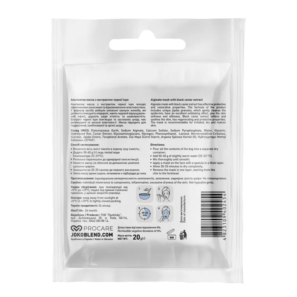 Joko Blend - Альгінатна маска з екстрактом чорної ікри 20 г - Зображення 2