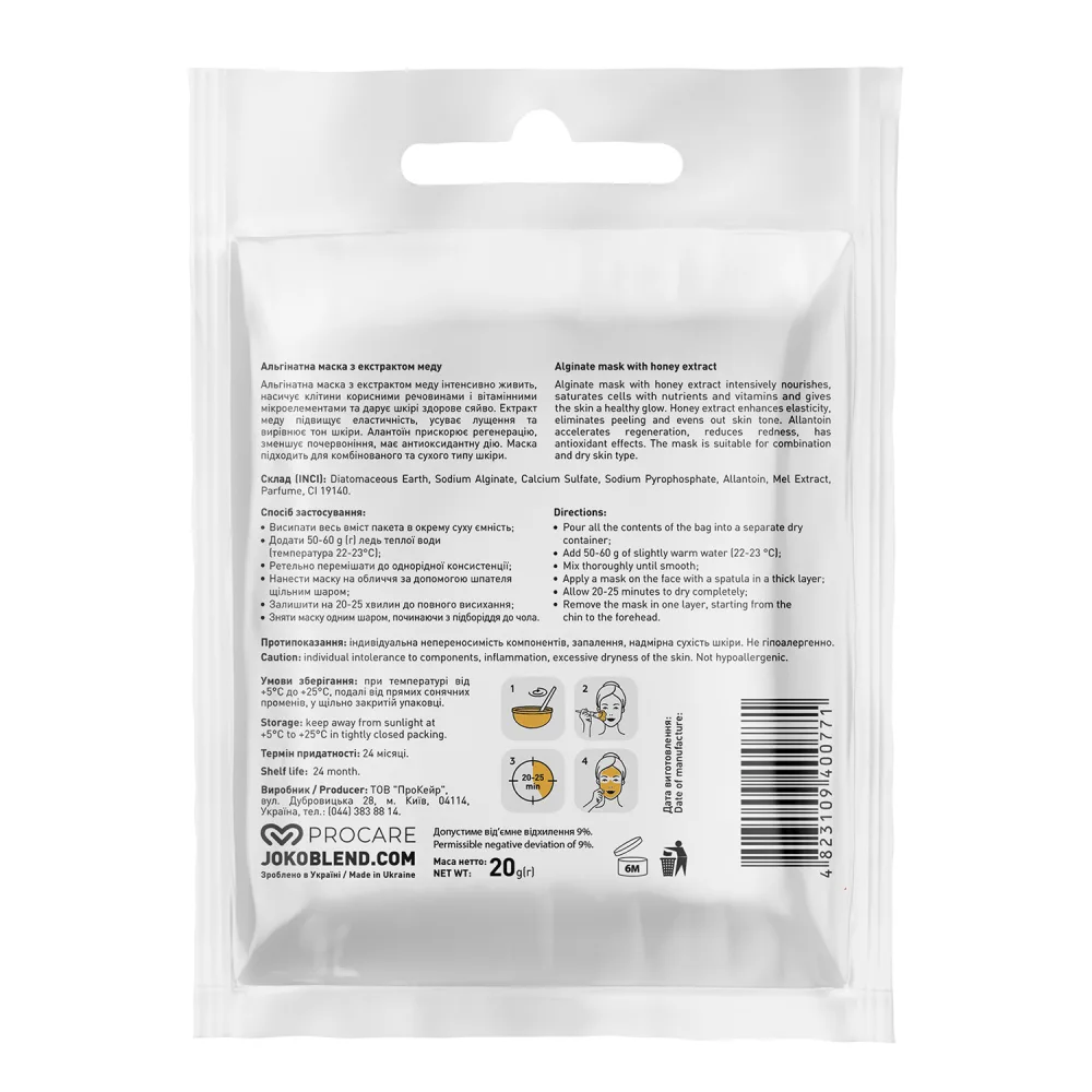 Joko Blend - Альгінатна маска з екстрактом меду 20 г - Зображення 2