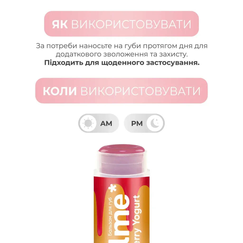 Balme - Бальзам для губ Strawberry Yogurt 5г - Зображення 7