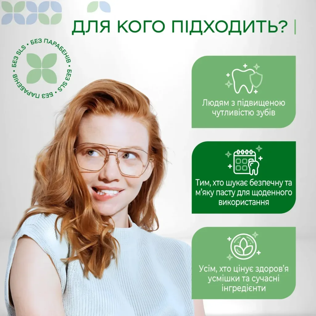 Medosan - SensiCare Зміцнююча зубна паста для чутливих зубів 75мл - Зображення 5