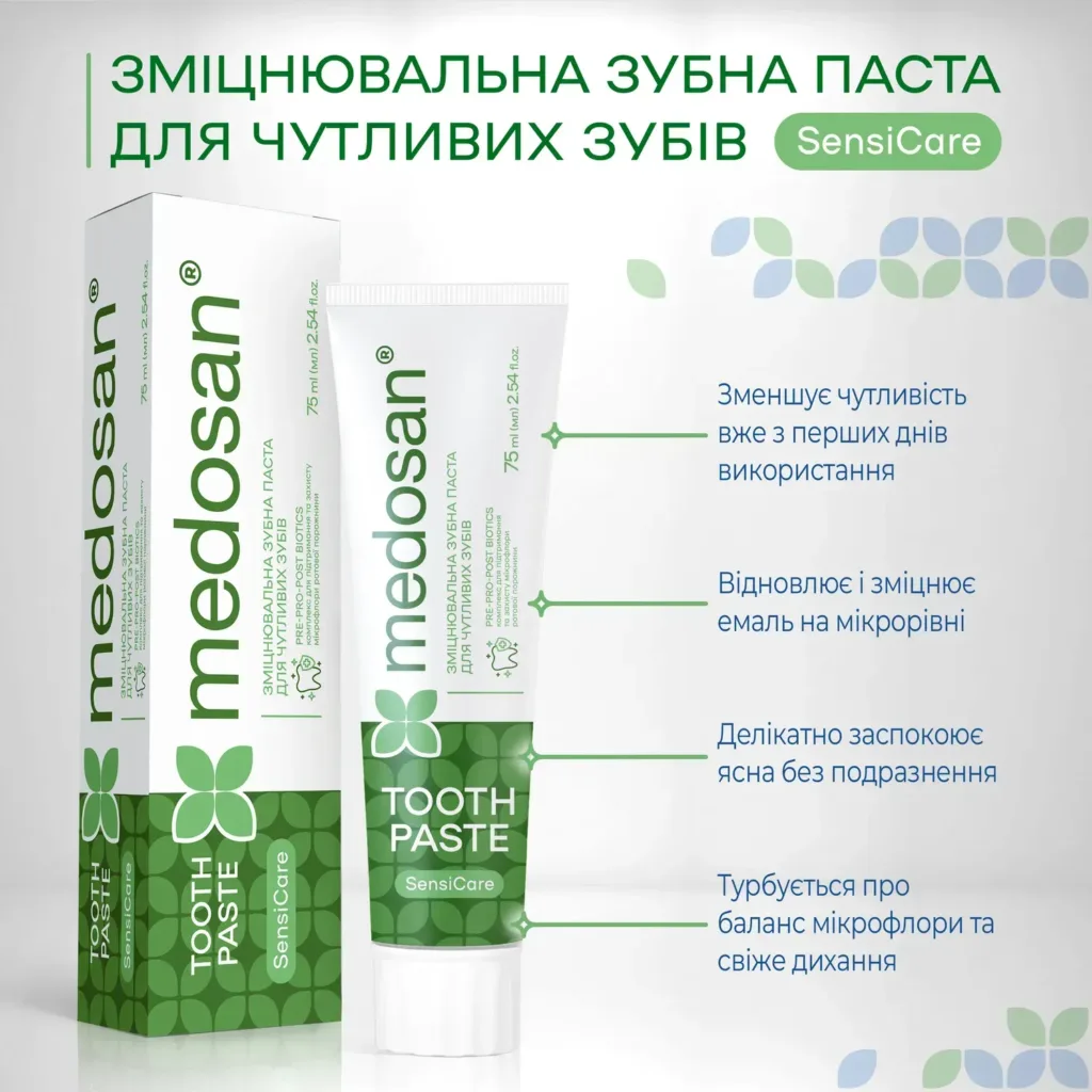 Medosan - SensiCare Зміцнююча зубна паста для чутливих зубів 75мл - Зображення 2